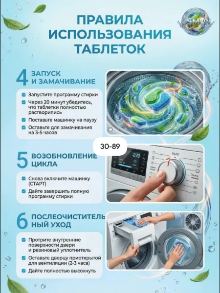 Перчатки Таблетки для очистки стиральных машин — фото 9
