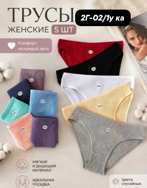 Трусы женские хлопок — фото 1