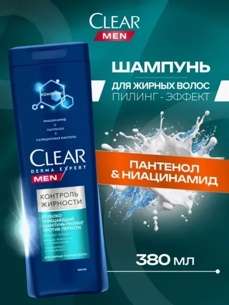 Новая формула глубоко очищающего шампуня-пилинга Clear Derma Expert разработана с учетом особенностей мужской кожи голов — фото 1