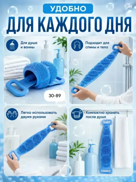 Двусторонняя силиконовая мочалка с очищающей и массажной поверхностью — фото 7
