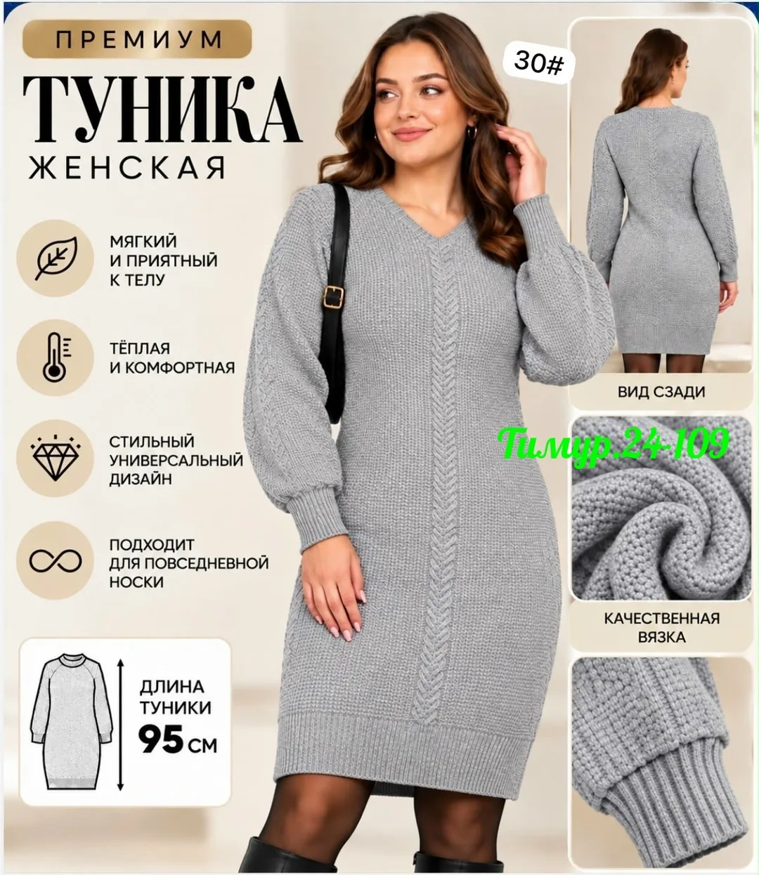 Пальто ЖЕНСКАЯ ВЯЗАНАЯ ТУНИКА — фото 2
