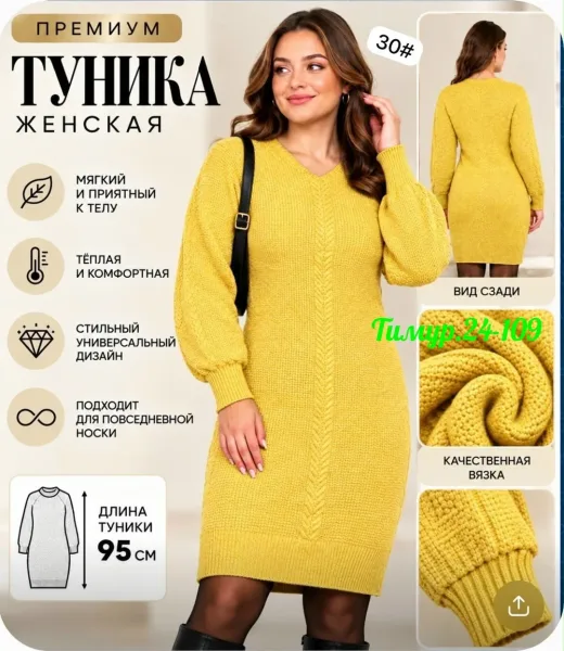 Пальто ЖЕНСКАЯ ВЯЗАНАЯ ТУНИКА — фото 5