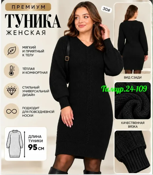 Пальто ЖЕНСКАЯ ВЯЗАНАЯ ТУНИКА — фото 9