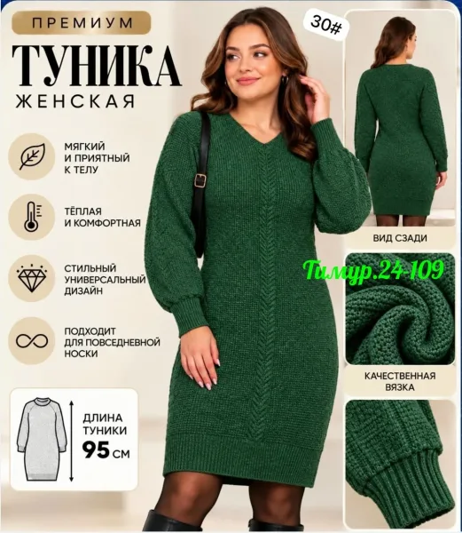 Пальто ЖЕНСКАЯ ВЯЗАНАЯ ТУНИКА — фото 13