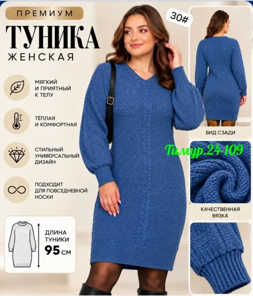 Пальто ЖЕНСКАЯ ВЯЗАНАЯ ТУНИКА — фото 14