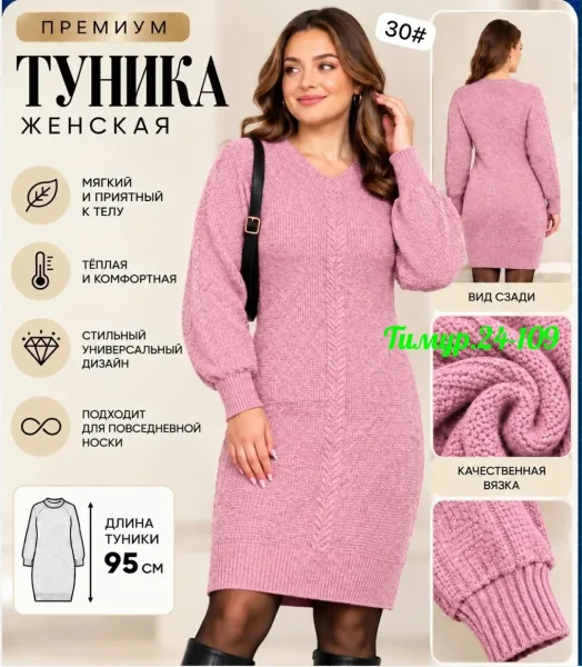 Пальто ЖЕНСКАЯ ВЯЗАНАЯ ТУНИКА — фото 15