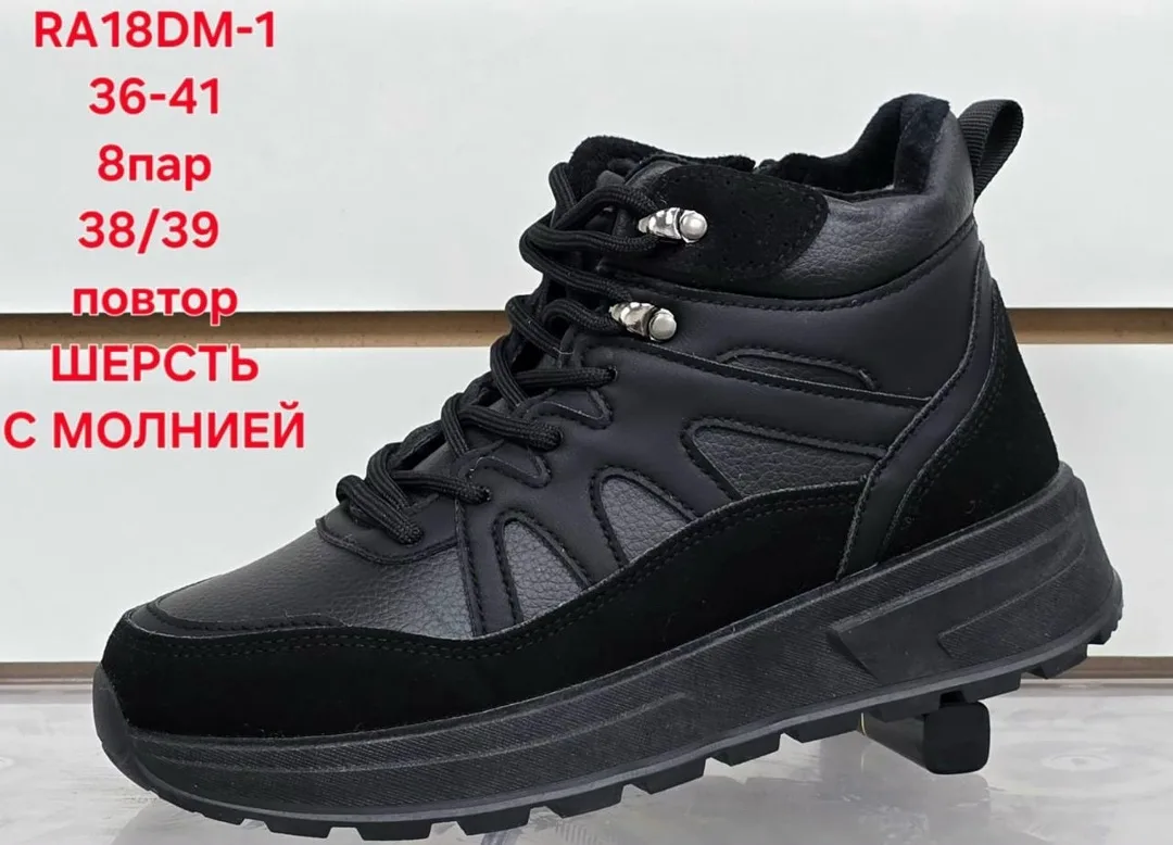 Зимние ботинки из шерсти — фото 1
