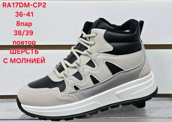 Зимние ботинки из шерсти — фото 4