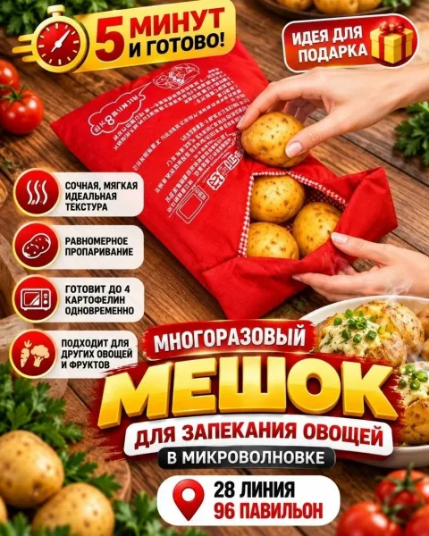 Хотите вкусный, мягкий и ароматный картофель без духовки и лишней посуды — фото 1