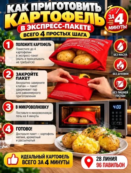 Хотите вкусный, мягкий и ароматный картофель без духовки и лишней посуды — фото 5