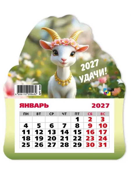 Серьги Календари отрывные магнитные на 2027 год — фото 5