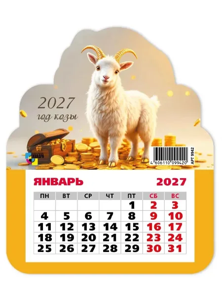 Серьги Календари отрывные магнитные на 2027 год — фото 6