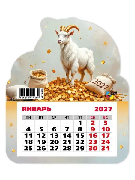 Серьги Календари отрывные магнитные на 2027 год — фото 8