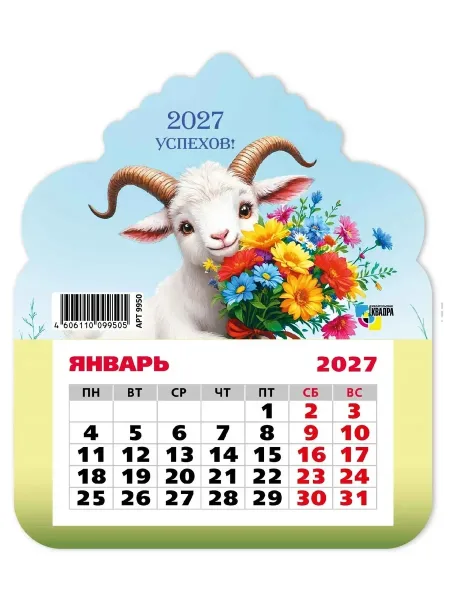 Серьги Календари отрывные магнитные на 2027 год — фото 13