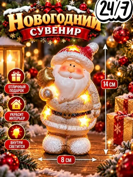 Компактный позволяет разместить сувенир на столе, полке, комоде или рядом с новогодней ёлкой — фото 2
