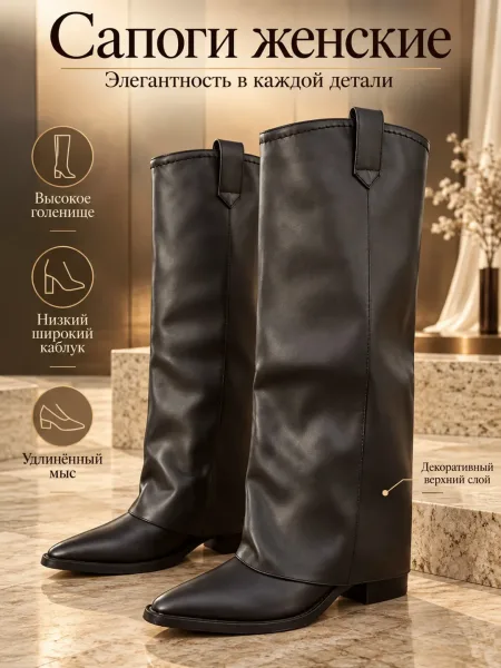 Сапоги в тренде — фото 20