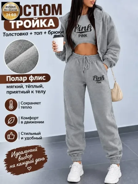 Женский стильный спортивный костюм-тройка Pink Розовый — фото 2