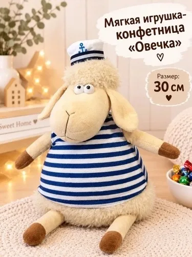 Сымвол Года Мягкая Игрушка Овечка Конфетница — фото 2