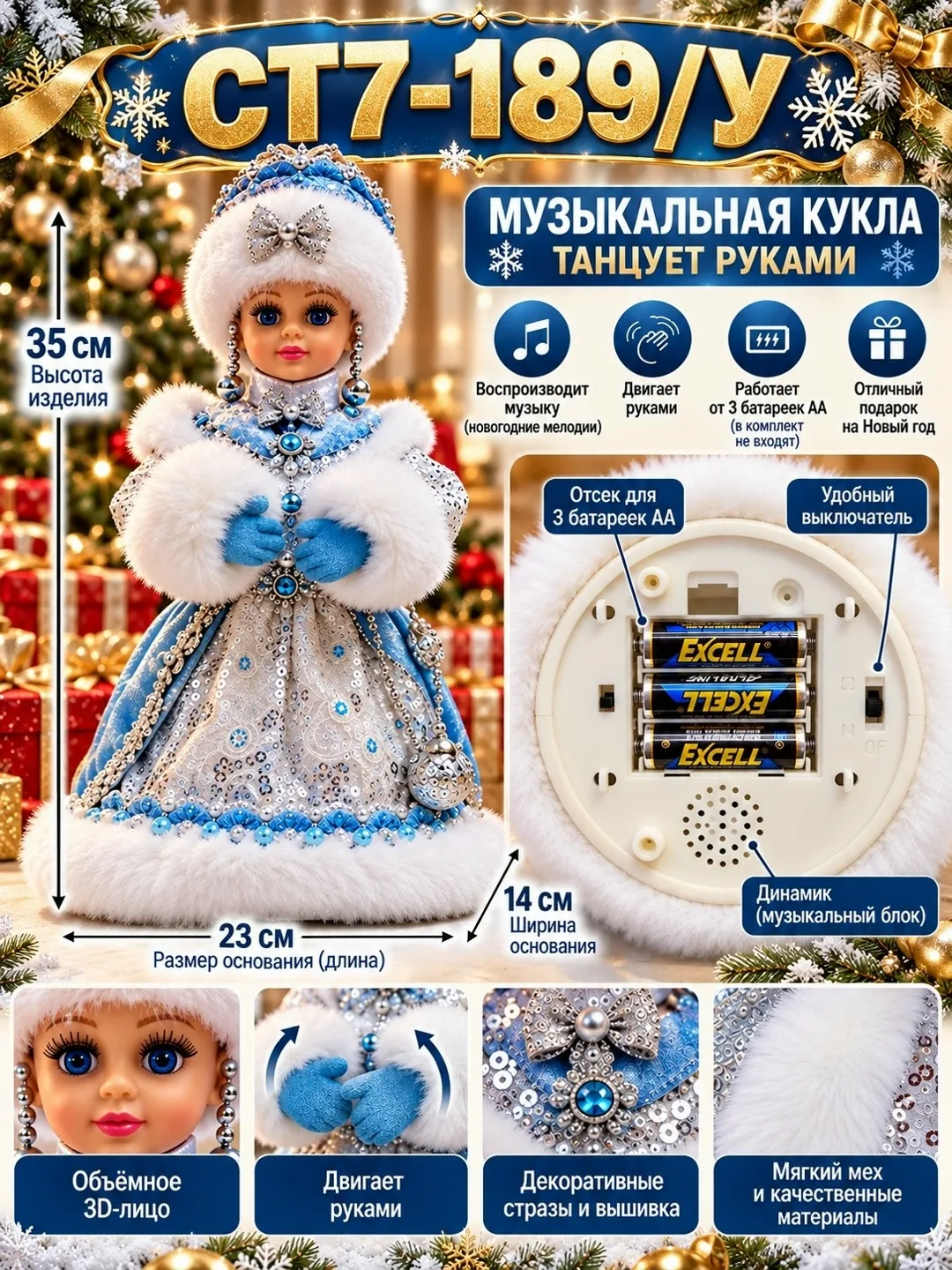 Подойдёт для дома, ёлки, магазина и праздничной витрины — фото 2