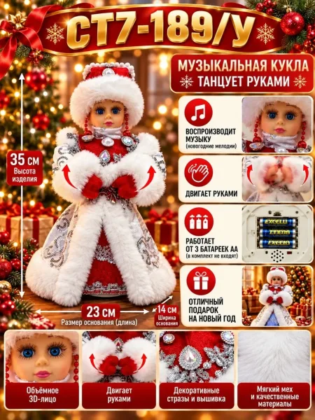 Подойдёт для дома, ёлки, магазина и праздничной витрины — фото 3