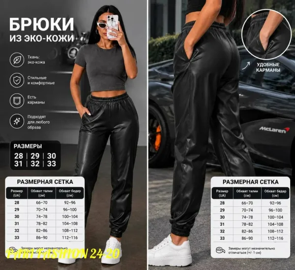 Штаны, кожа — фото 4