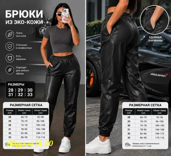 Штаны, кожа — фото 4