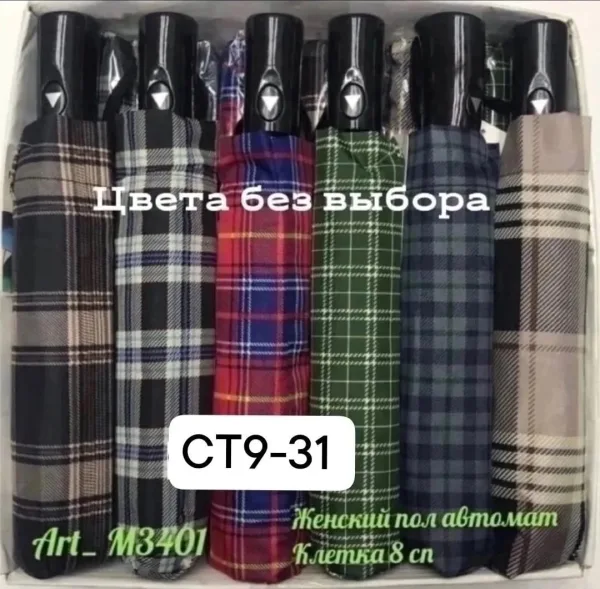 Зонты пол автомат женские — фото 4