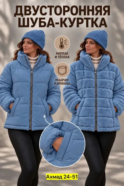 Двухсторонняя куртка из искусственного меха и стеганой ткани — фото 11