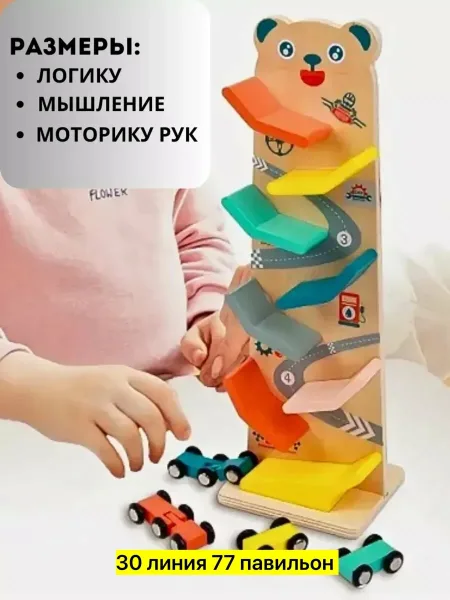 Деревянная развивающая игрушка с 8-уровневым треком и четырьмя разноцветными машинками — фото 4