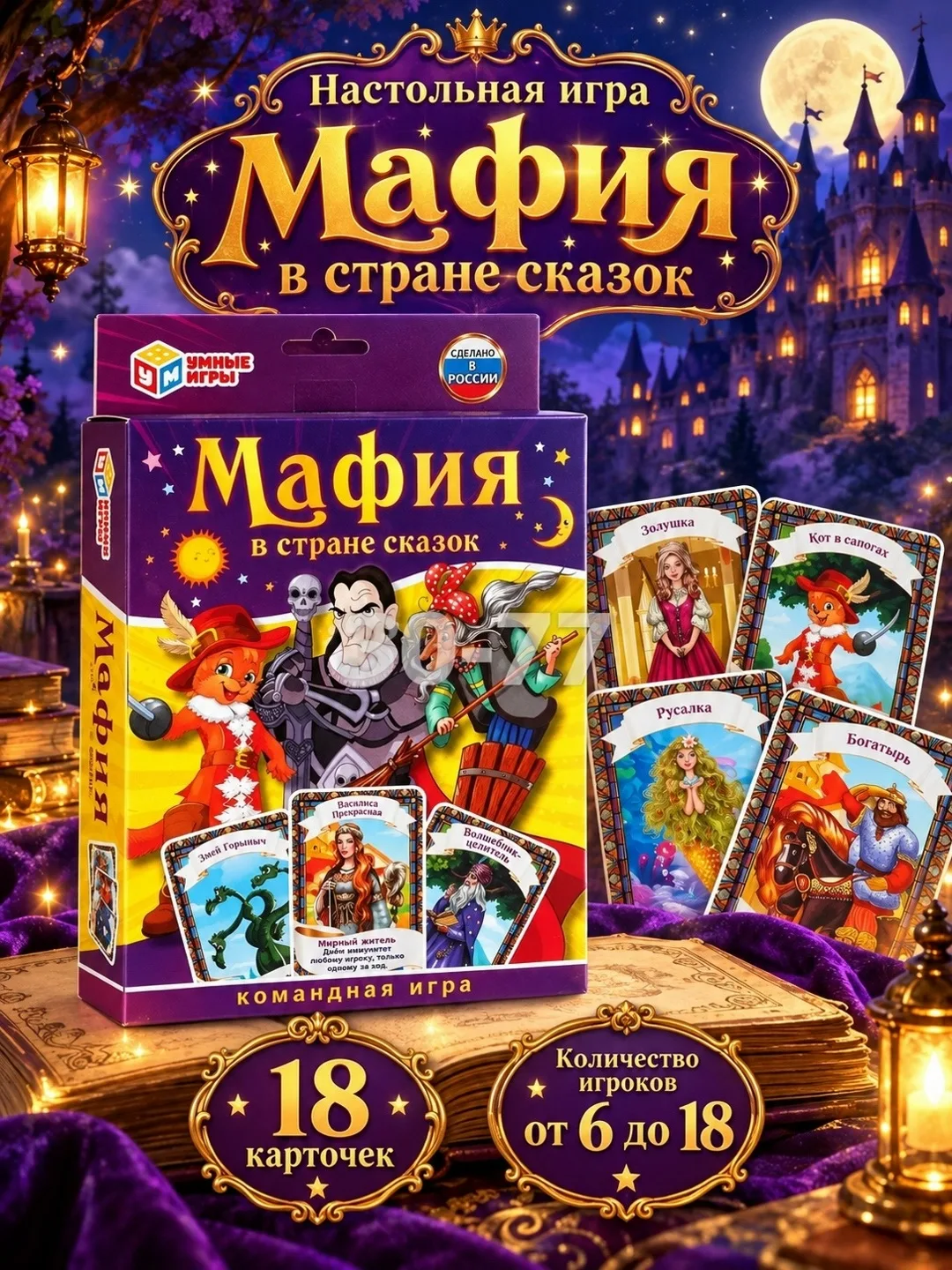 Игрушка Комплектация и особенности — фото 2