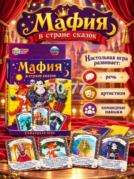 Игрушка Комплектация и особенности — фото 3