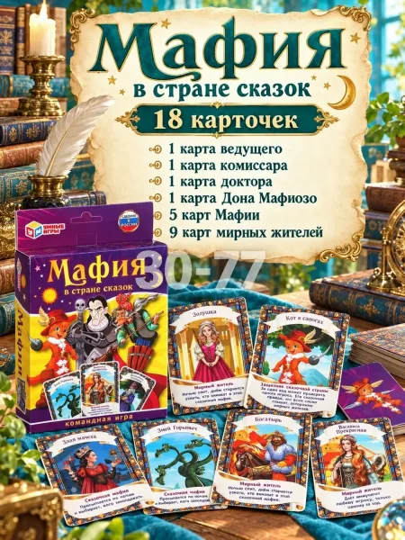 Игрушка Комплектация и особенности — фото 5
