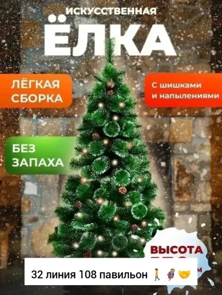Новогодняя елка из ПВХ — фото 6