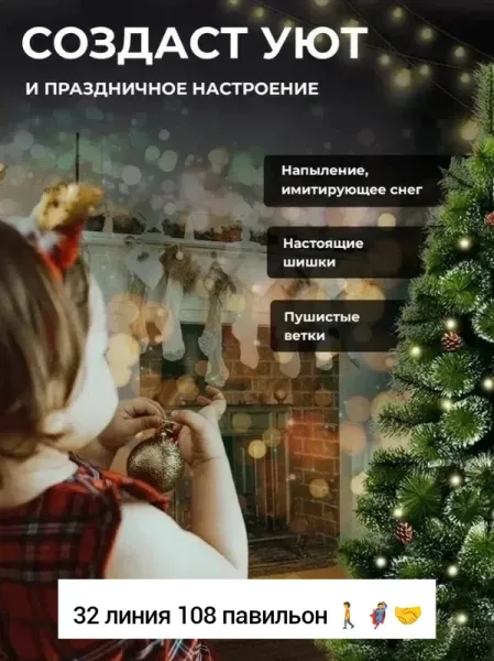 Новогодняя елка из ПВХ — фото 8