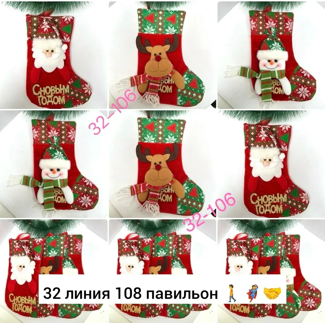 Дутики Новогоднее украшение, ткань — фото 2
