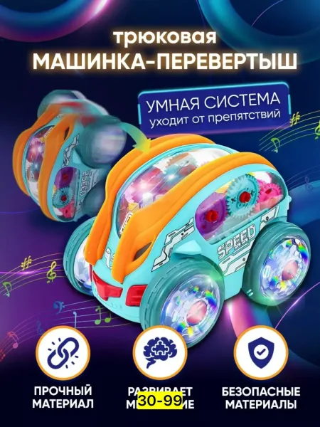 Пластиковая игрушка с функцией танца под музыку — фото 6