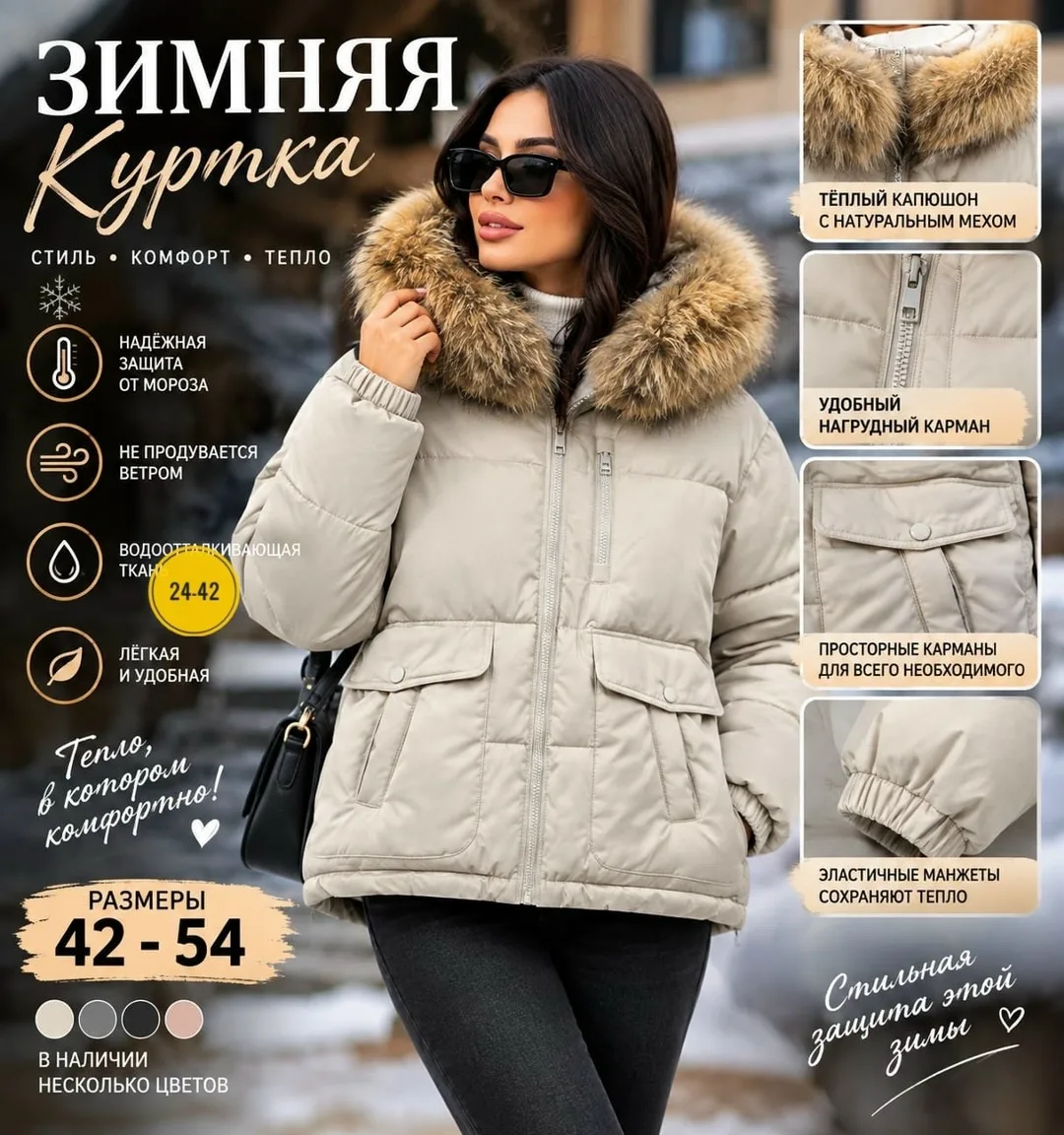 Куртка холлофайбер — фото 1