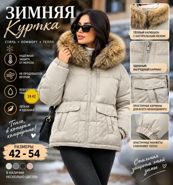 Куртка холлофайбер — фото 1