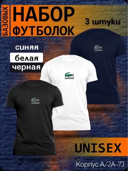 Футболка хлопок — фото 1
