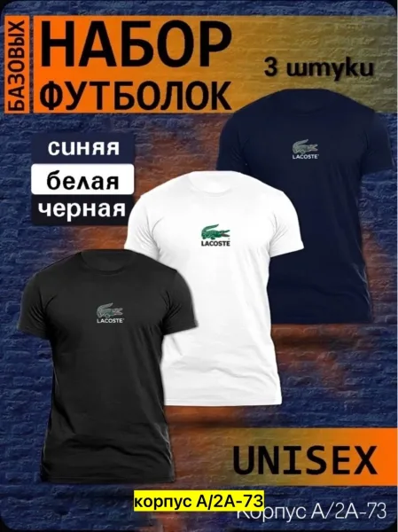 Мужская футболка из 100 хлопка — фото 4