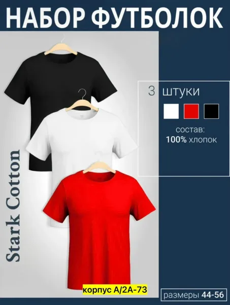 Мужская футболка из 100 хлопка — фото 2