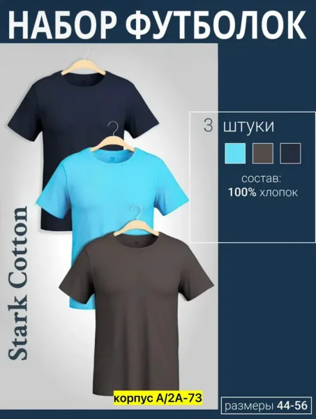 Мужская футболка из 100 хлопка — фото 8