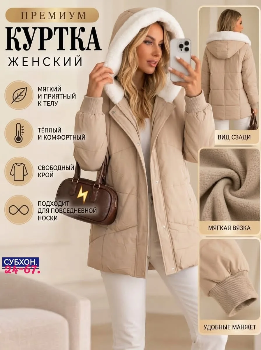 Модная куртка — фото 2