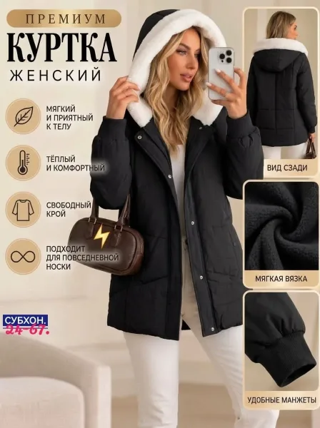 Модная куртка — фото 6
