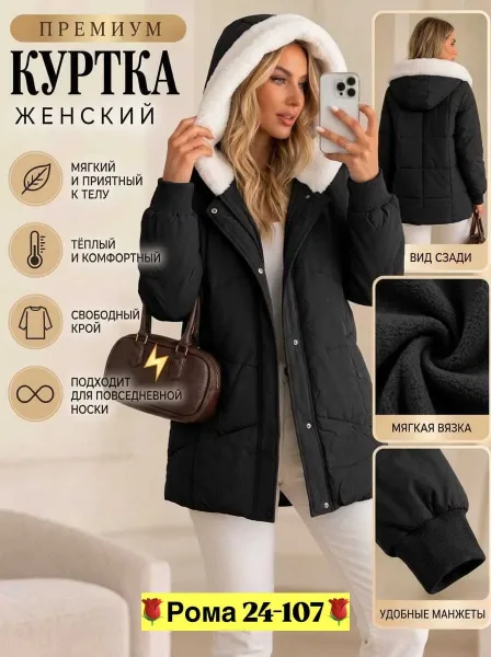 Модная куртка — фото 2