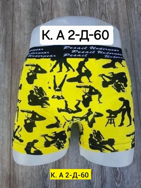 Мужские трусы из 95 хлопка — фото 1