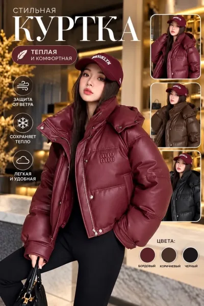 Куртка из эко-кожи Эко-кожа — фото 7