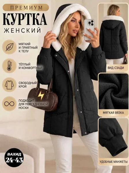 Модная куртка — фото 6