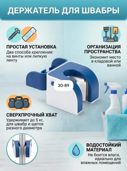 Массажер Настенный держатель для швабры — фото 3