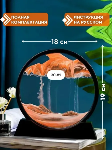 Песочная картина 3D на стекле интерьерная антистресс — фото 9